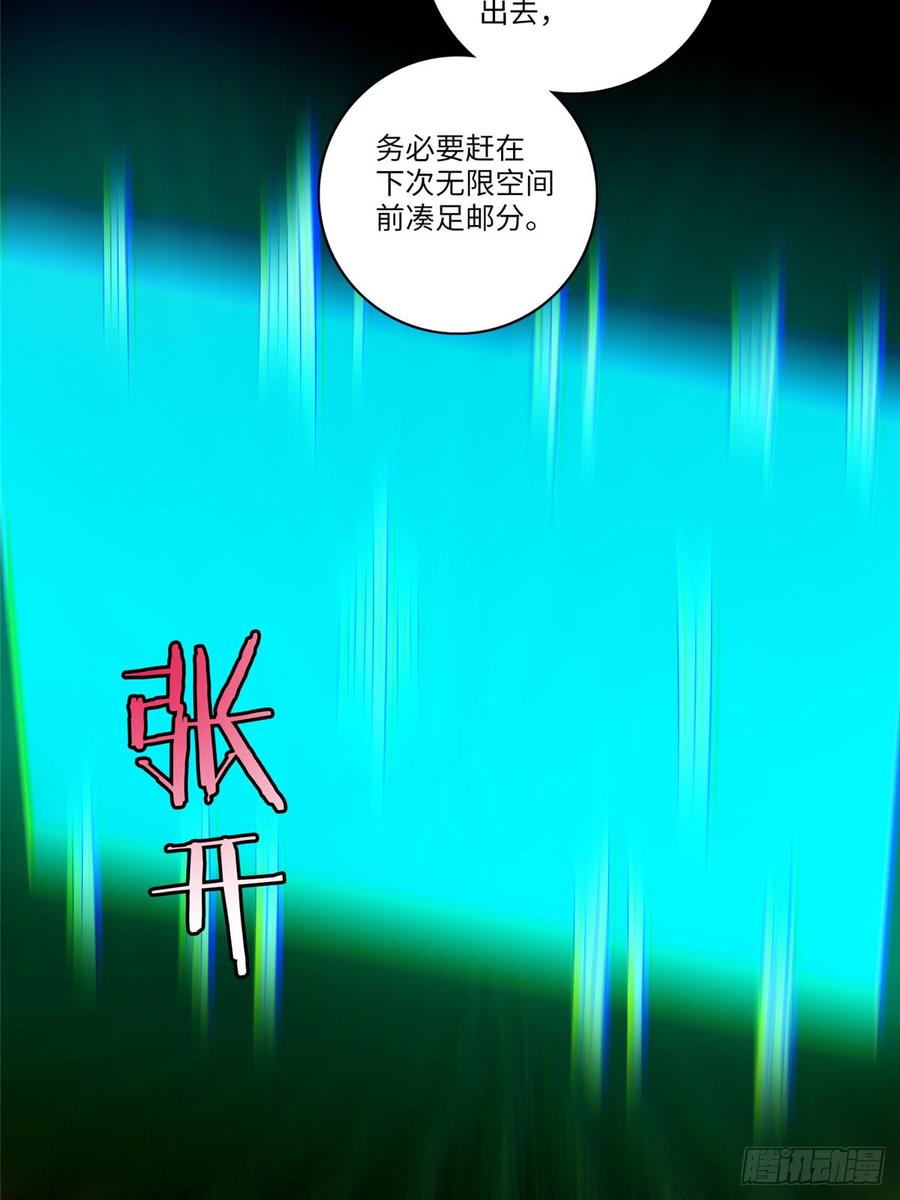 无限邮差漫画下拉式酷漫屋无广告漫画,0555图