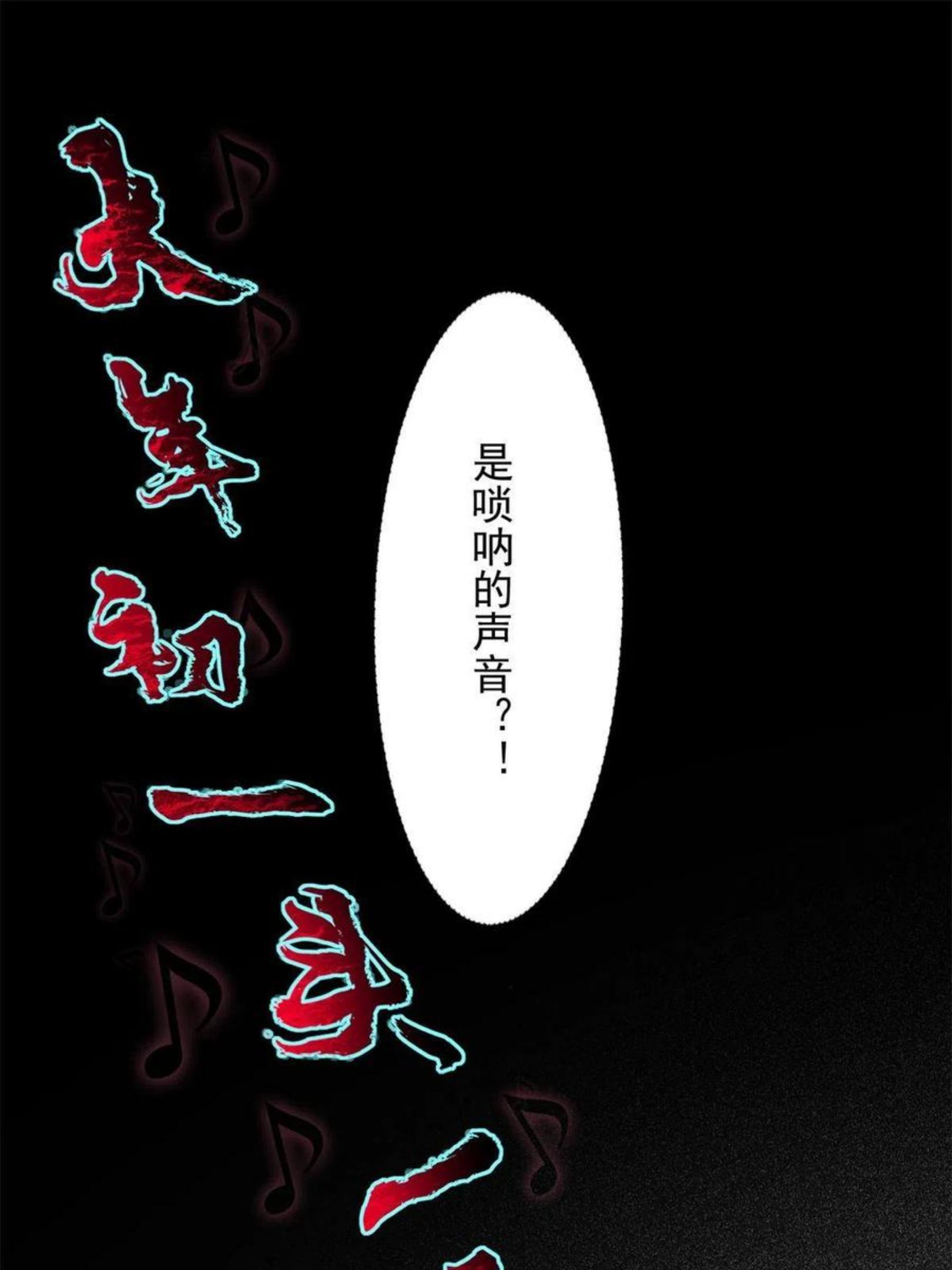 无限邮差漫画下拉式酷漫屋无广告漫画,2413图