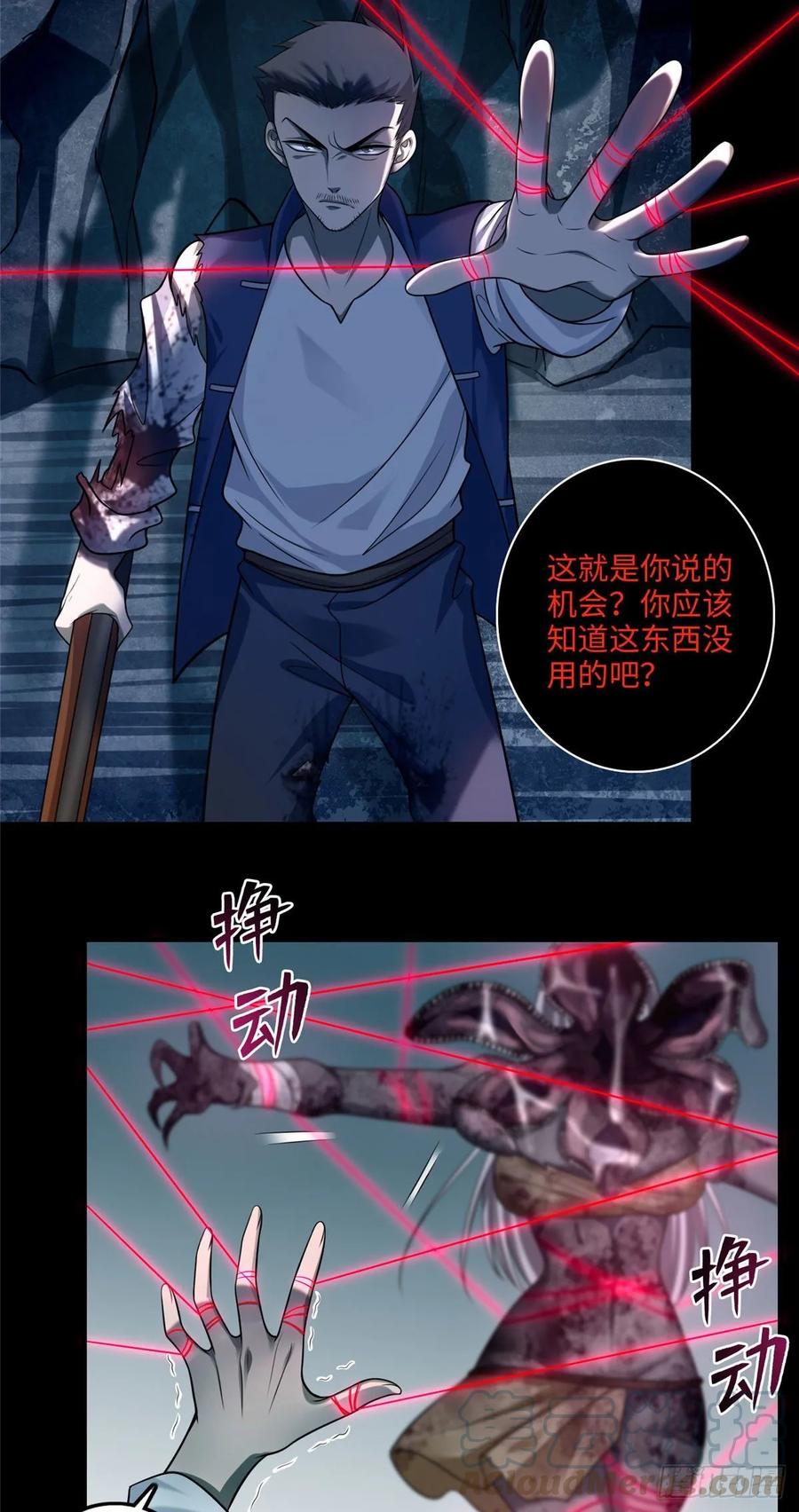 无限邮差好看吗漫画,1084图