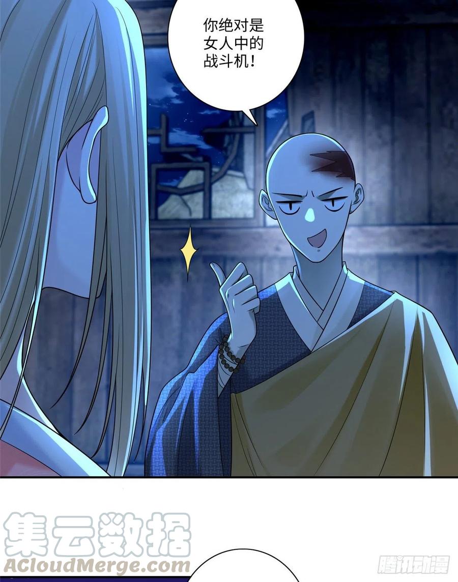 无限邮差姬无岁最后找到了吗漫画,1595图