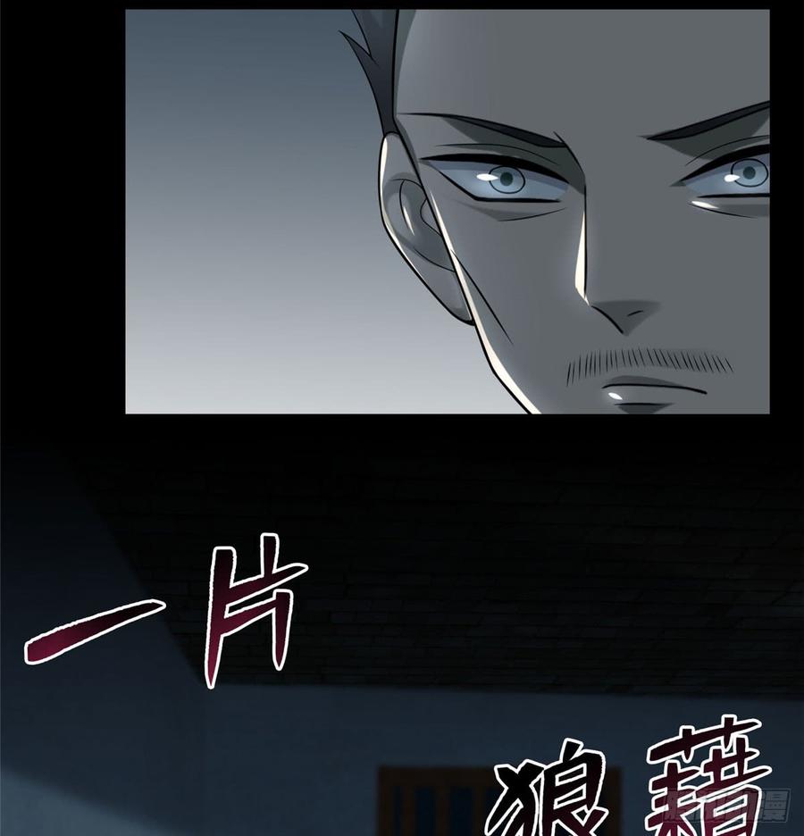 无限邮差漫画下拉式奇漫屋漫画,0705图