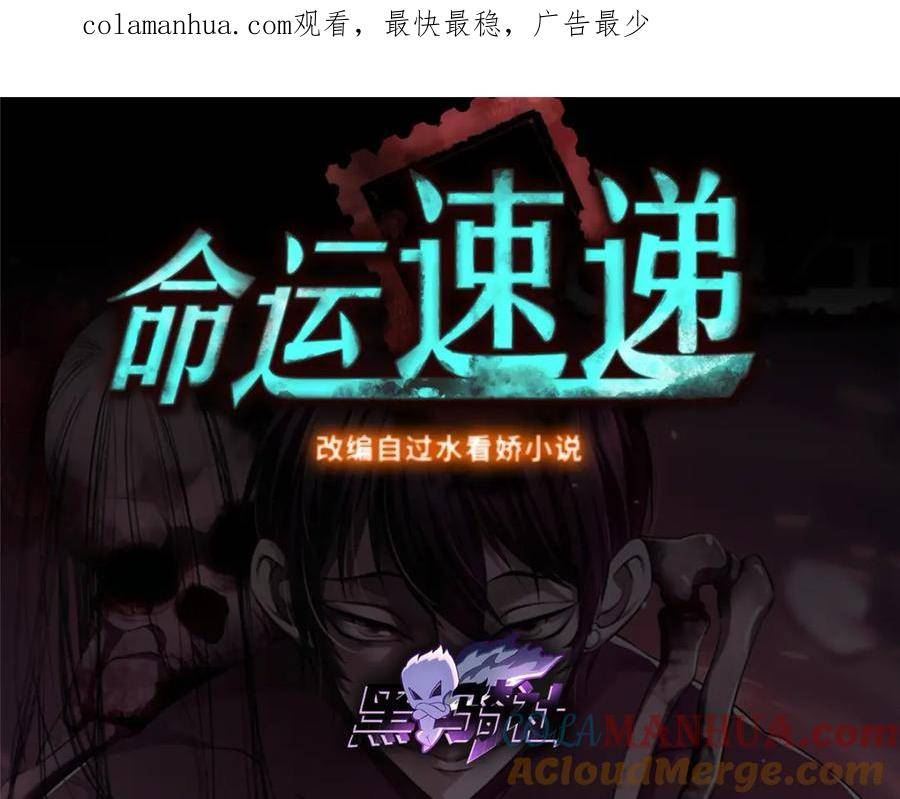 无限邮差漫画免费阅读下拉式6漫画漫画,第三百一十五话1图
