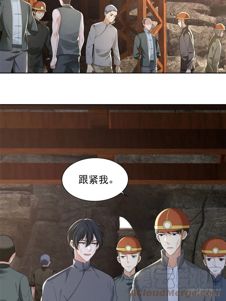 无限邮差全集解说漫画,2343图