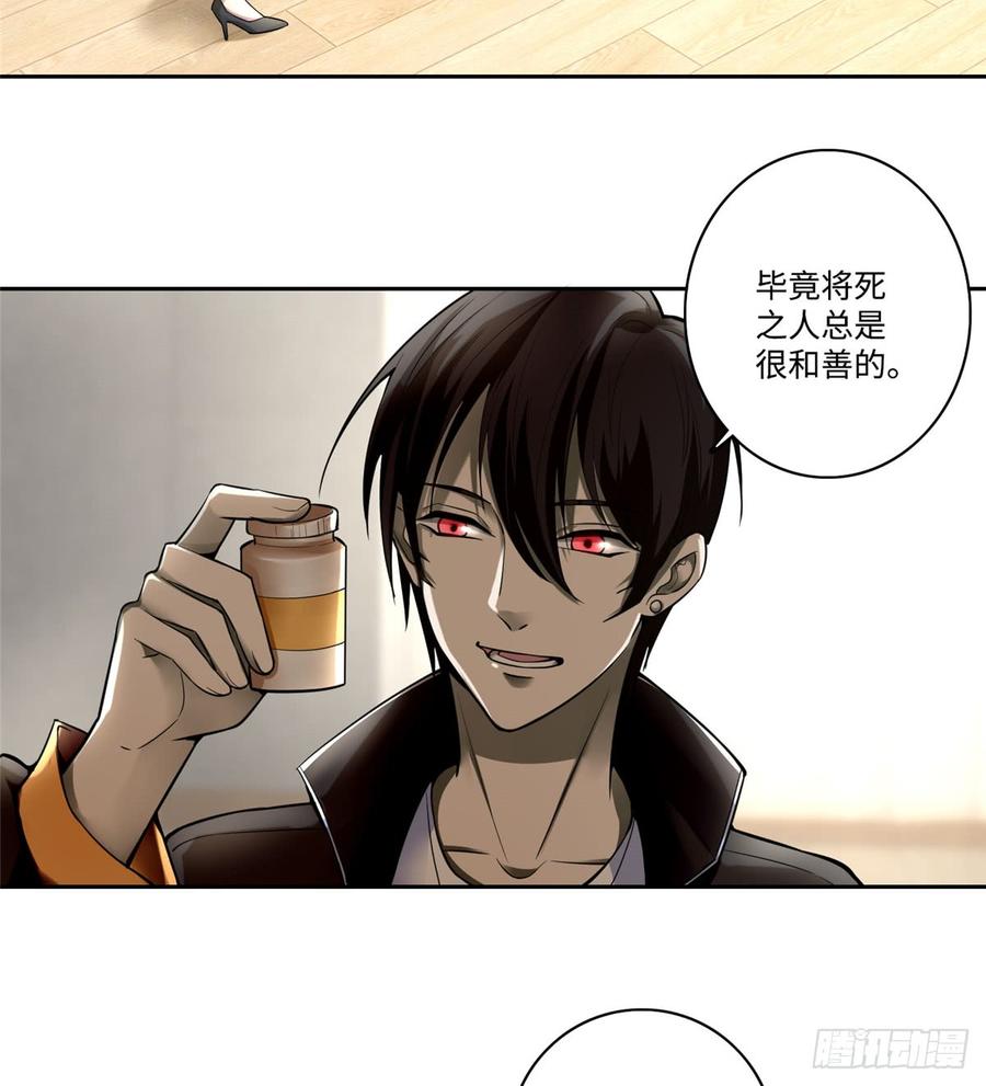无限邮差讲的什么漫画,0523图