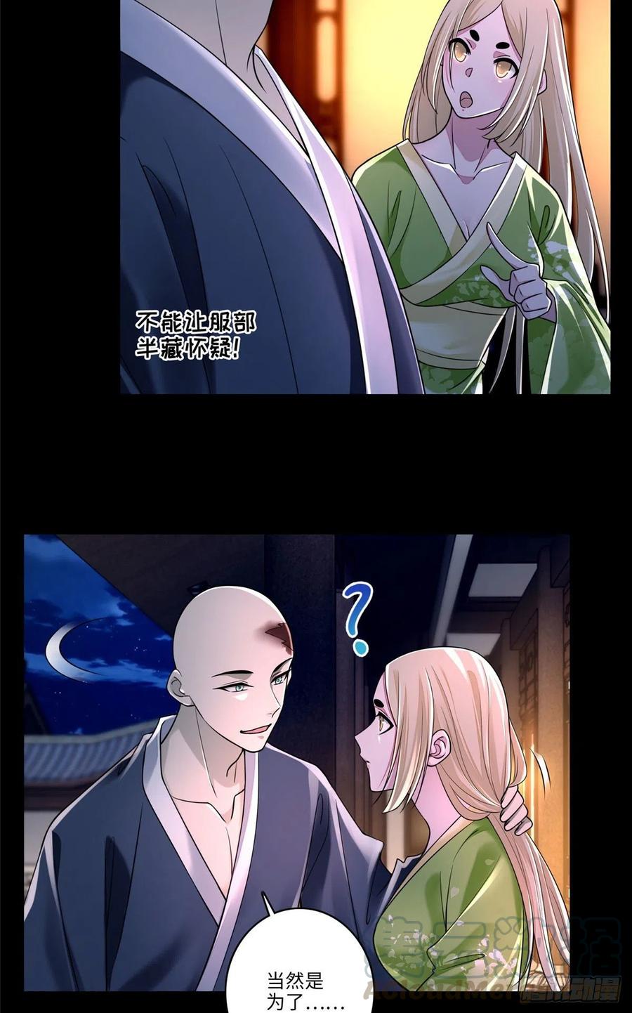无限邮差全集解说漫画,1733图
