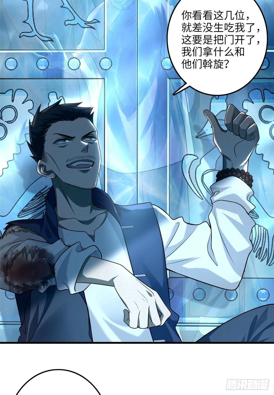 无限邮差百度百科人物漫画,1103图