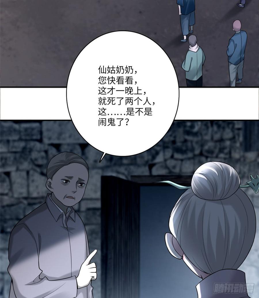 无限邮差小说免费阅读笔趣阁漫画,0713图