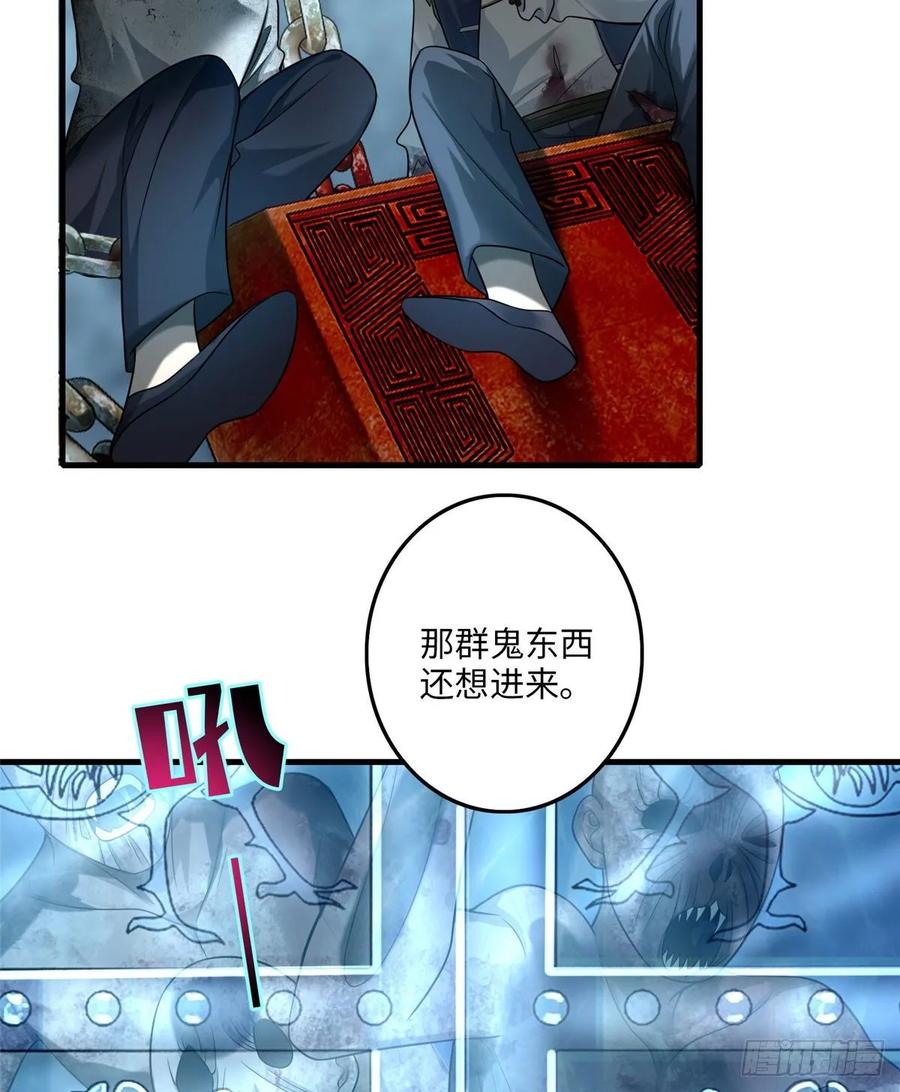 无限邮差红棺女子结局漫画,1134图