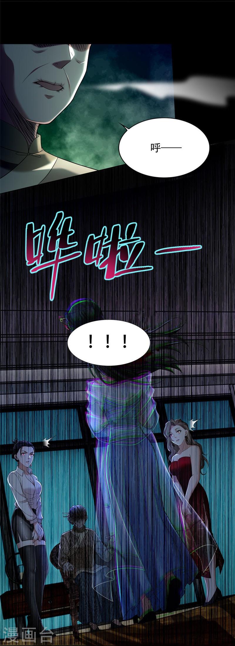 无限邮差讲的什么漫画,第278话2图