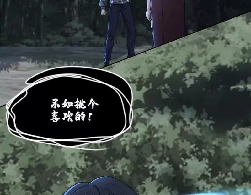 无限邮差小说免费阅读笔趣阁漫画,第三百一十七话5图