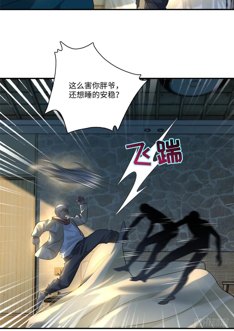 无限邮差作者漫画,1335图
