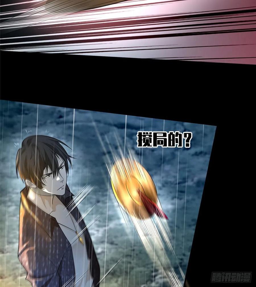 无限邮差讲的什么漫画,1375图