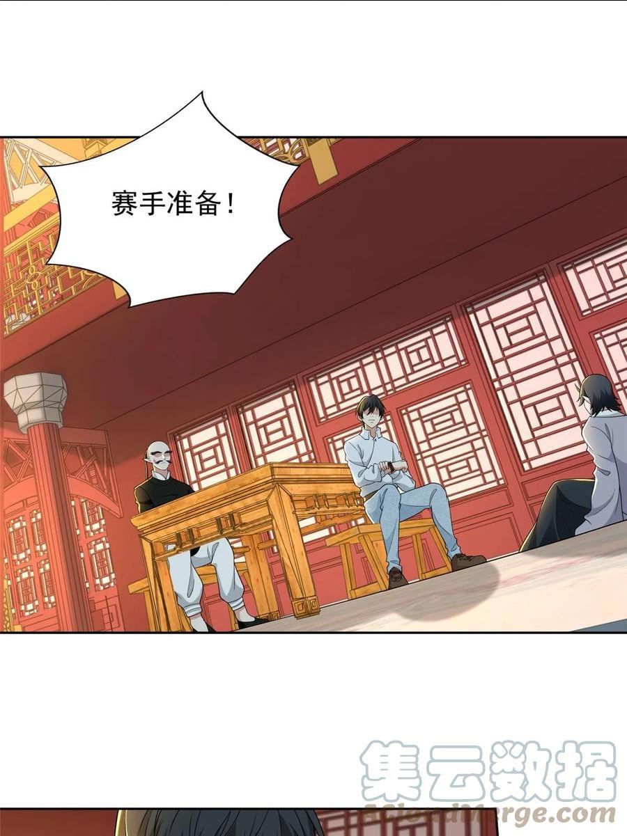 无限邮差简介漫画,2903图