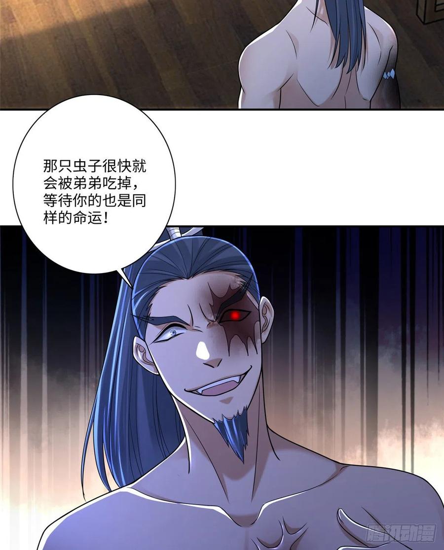 无限邮差讲的什么漫画,1634图