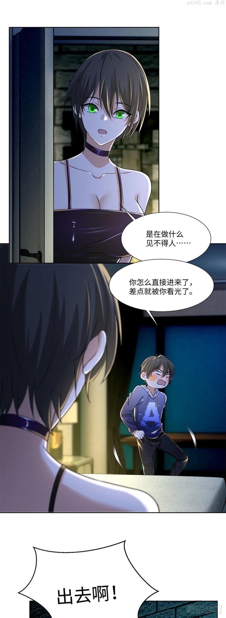 无限邮差漫画下拉式酷漫屋无广告漫画,2182图