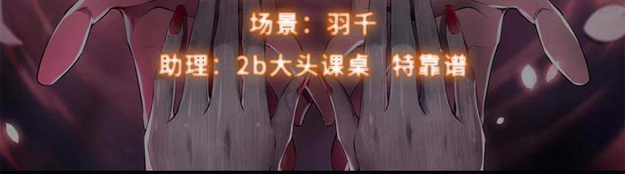 无限邮差漫画下拉式奇漫屋漫画,2462图