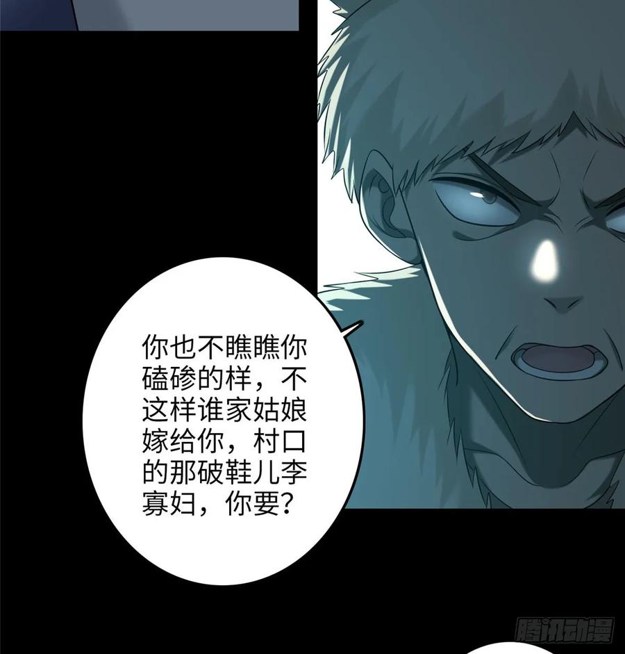 无限邮差免费漫画,0875图