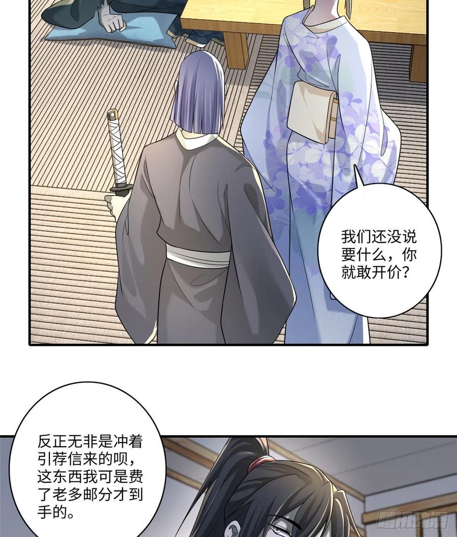 无限邮差讲的什么漫画,1404图
