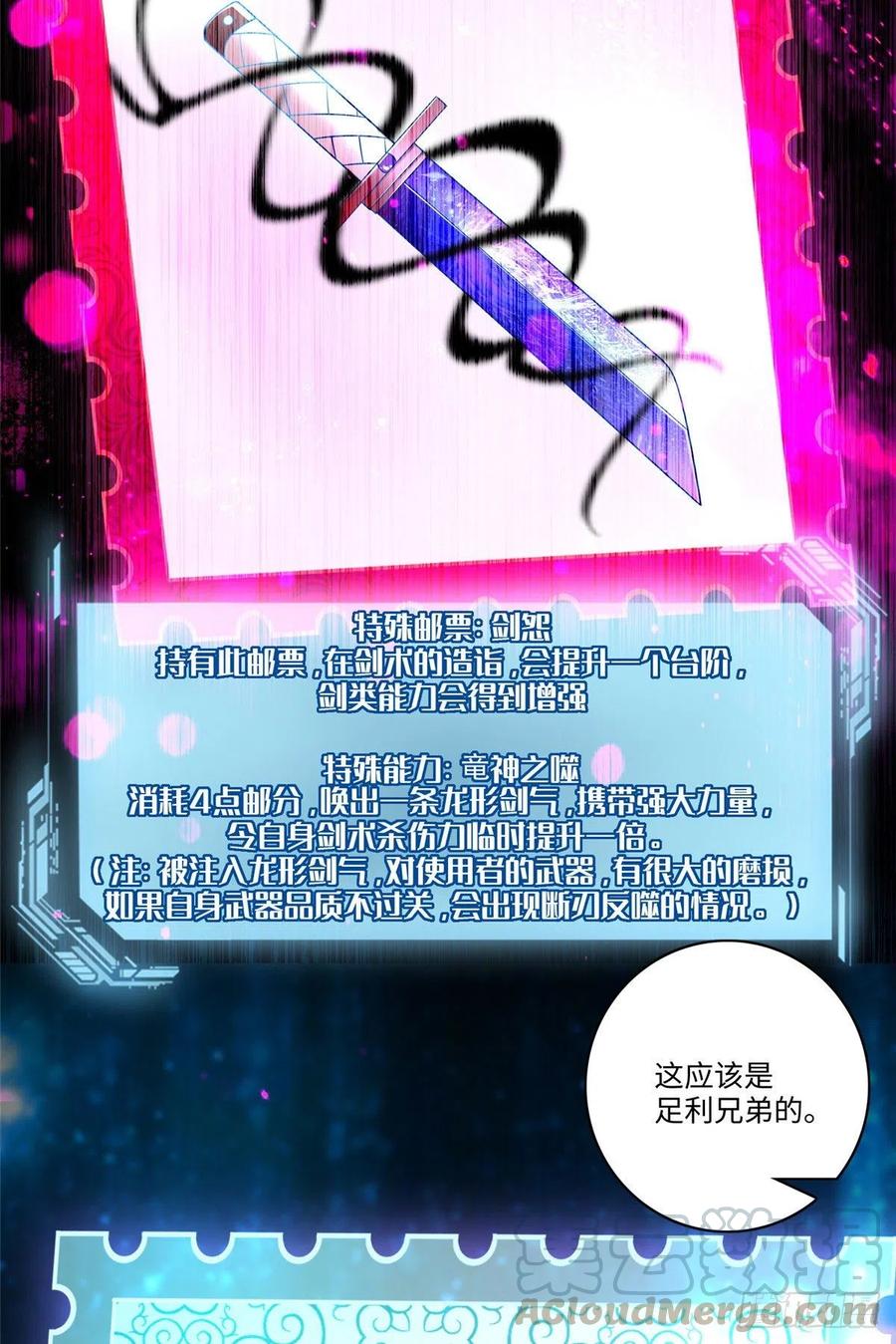 无限邮差作者漫画,1813图