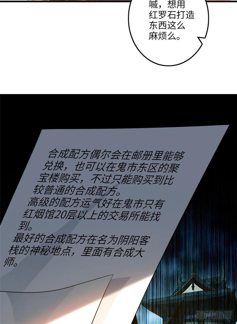 无限邮差讲的什么漫画,1184图