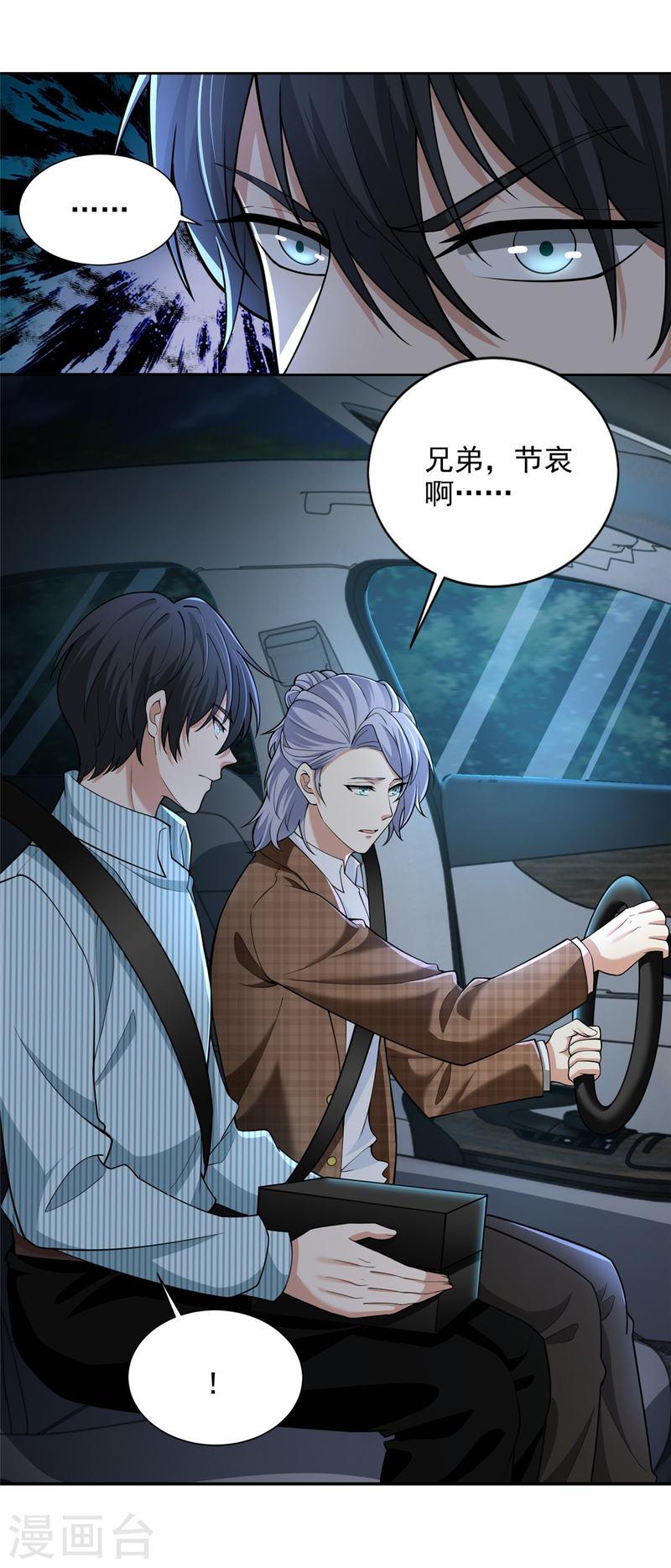 无限邮差讲的什么漫画,第277话2图