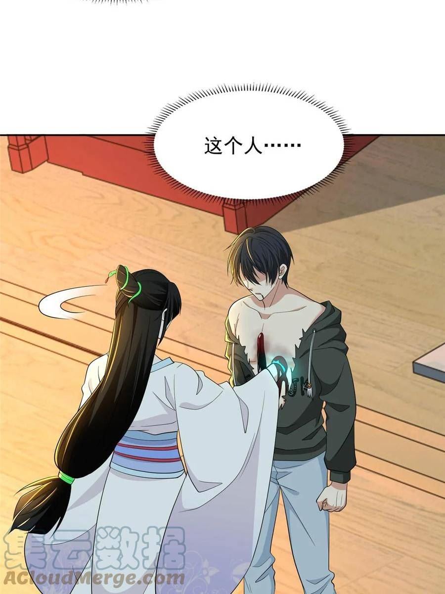 无限邮差姬无岁最后找到了吗漫画,3015图