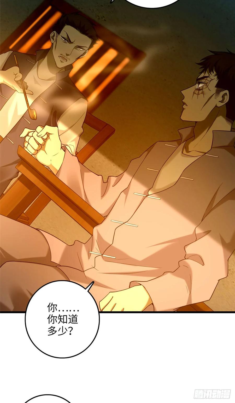 无限邮差百度百科人物漫画,0863图