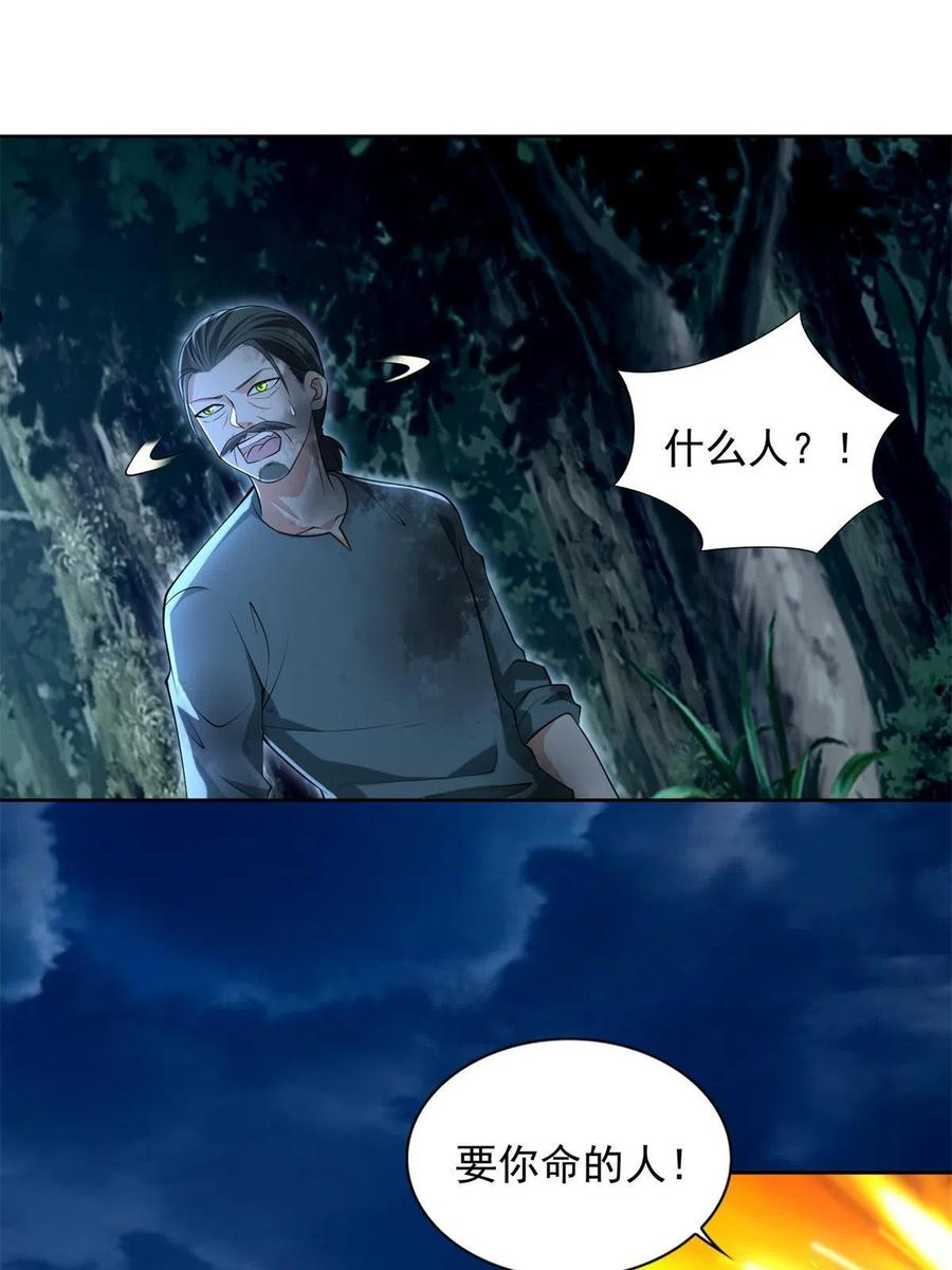 无限邮差姬无岁结局漫画,2473图