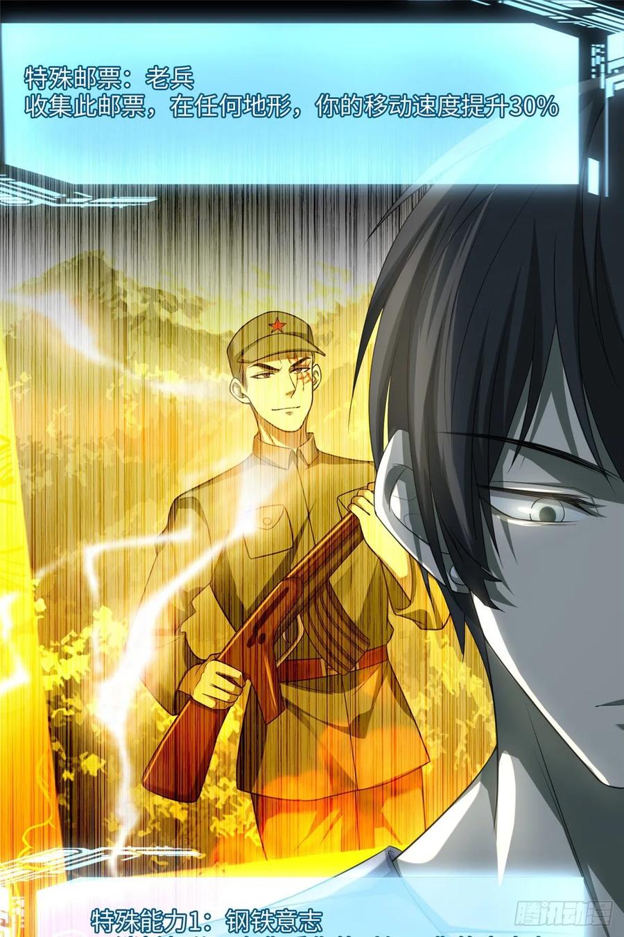无限邮差小说免费阅读笔趣阁漫画,1162图