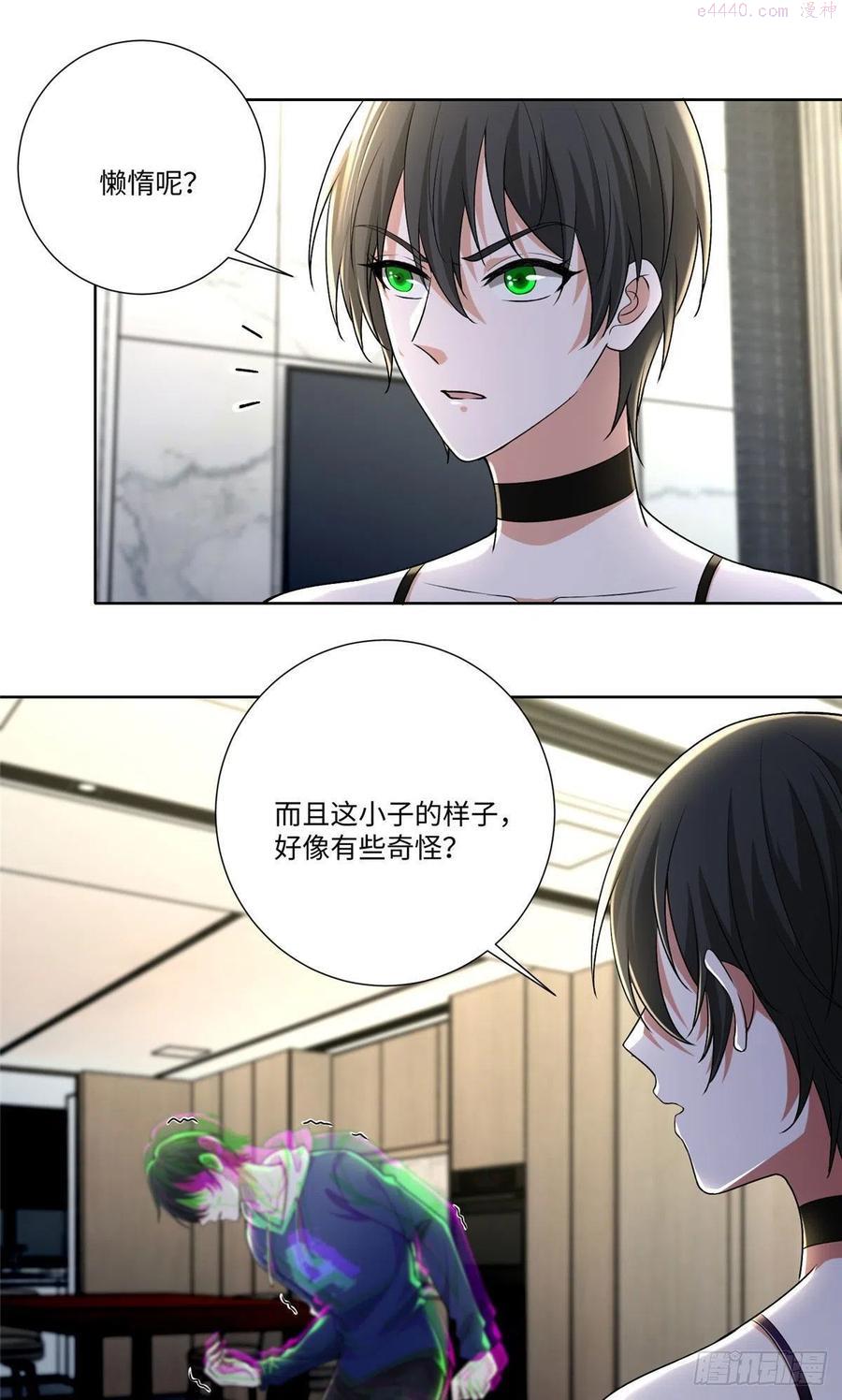 无限邮差类似漫画漫画,2232图
