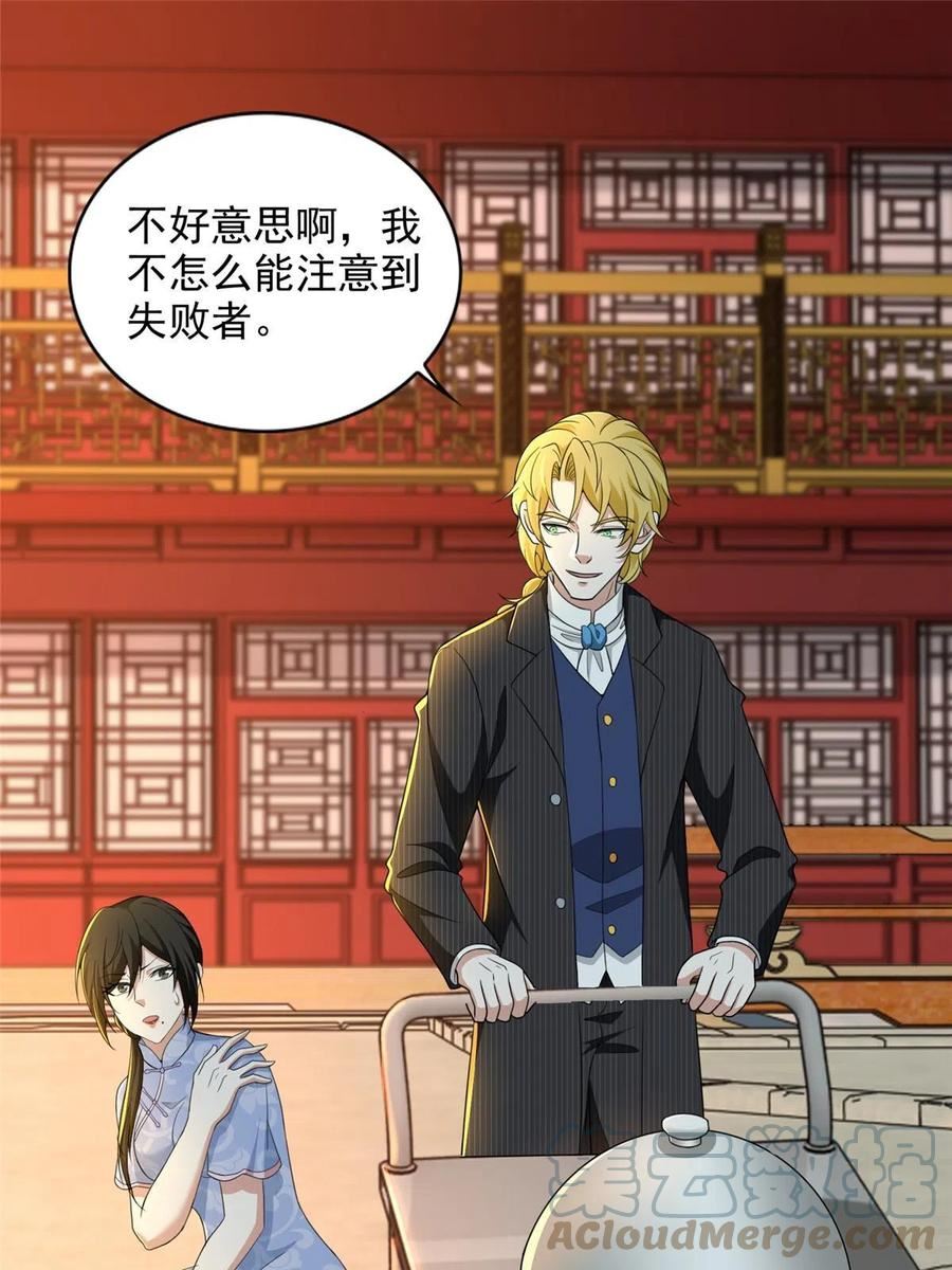 无限邮差小说免费阅读笔趣阁漫画,2933图