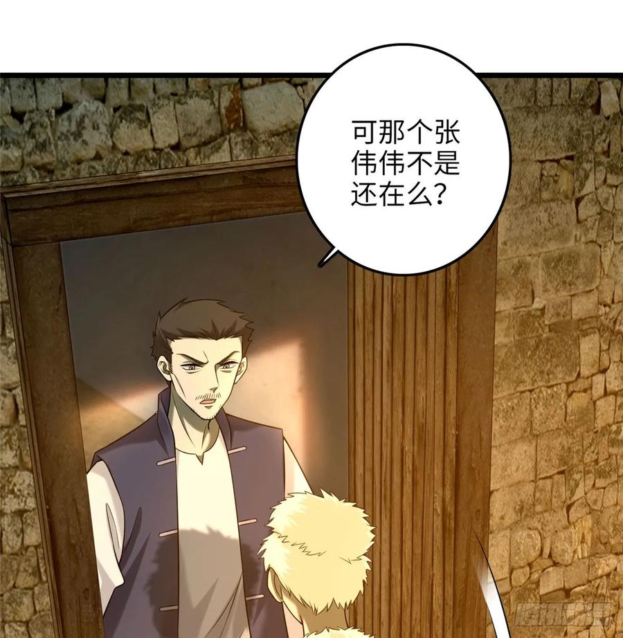 无限邮差免费漫画,0872图