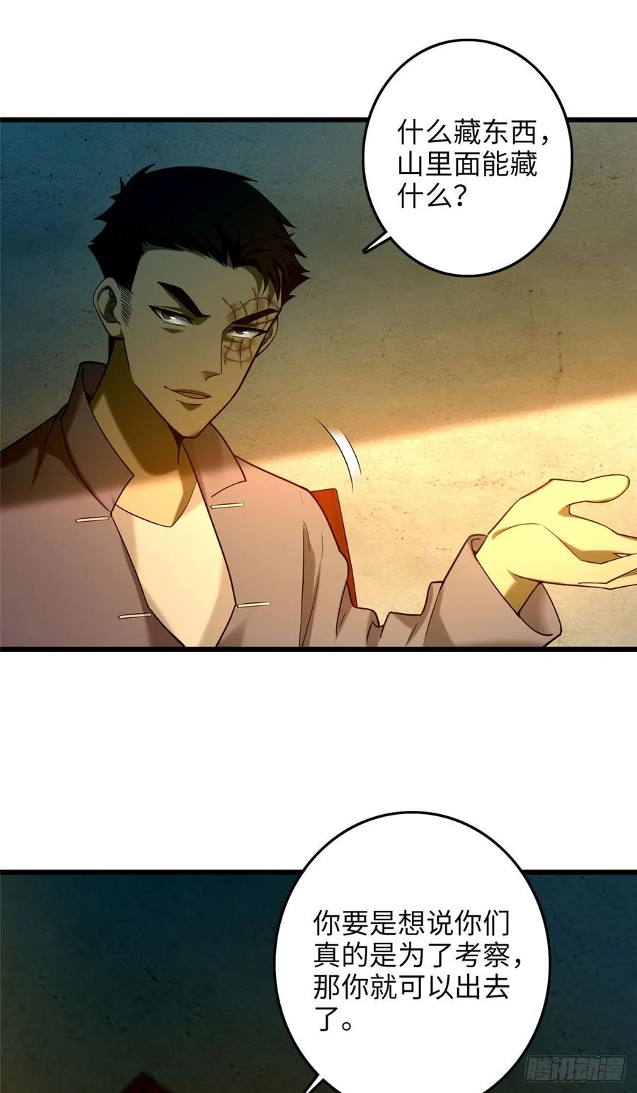 无限邮差百度百科人物漫画,0862图