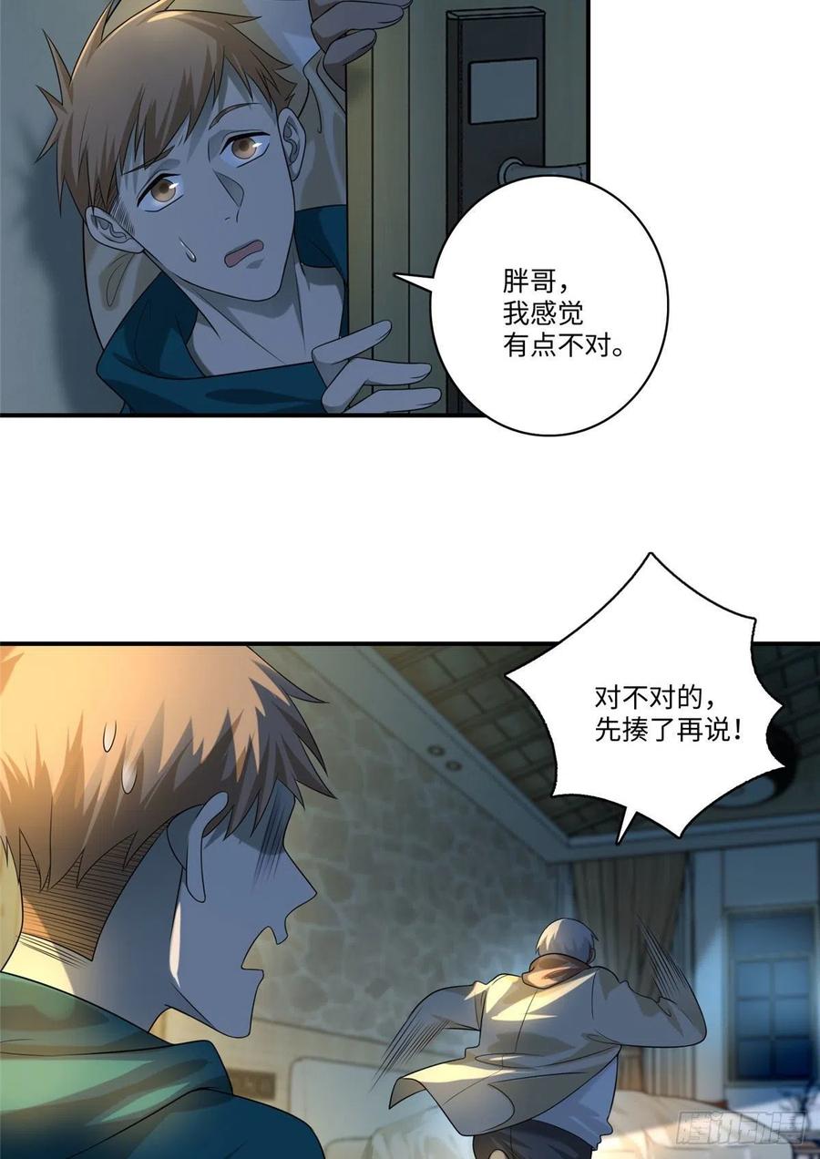 无限邮差作者漫画,1334图
