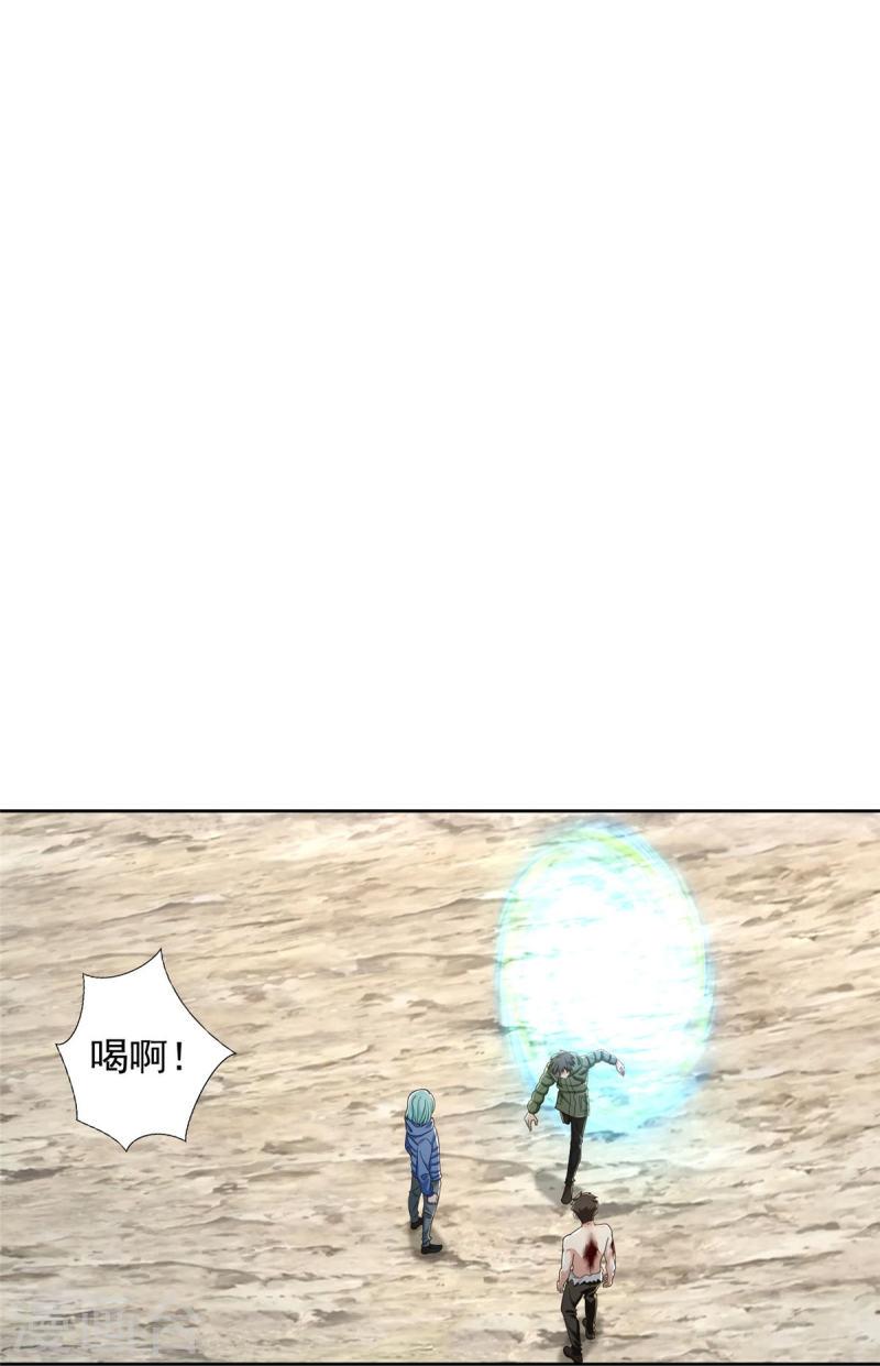 无限邮差全集解说漫画,第270话5图