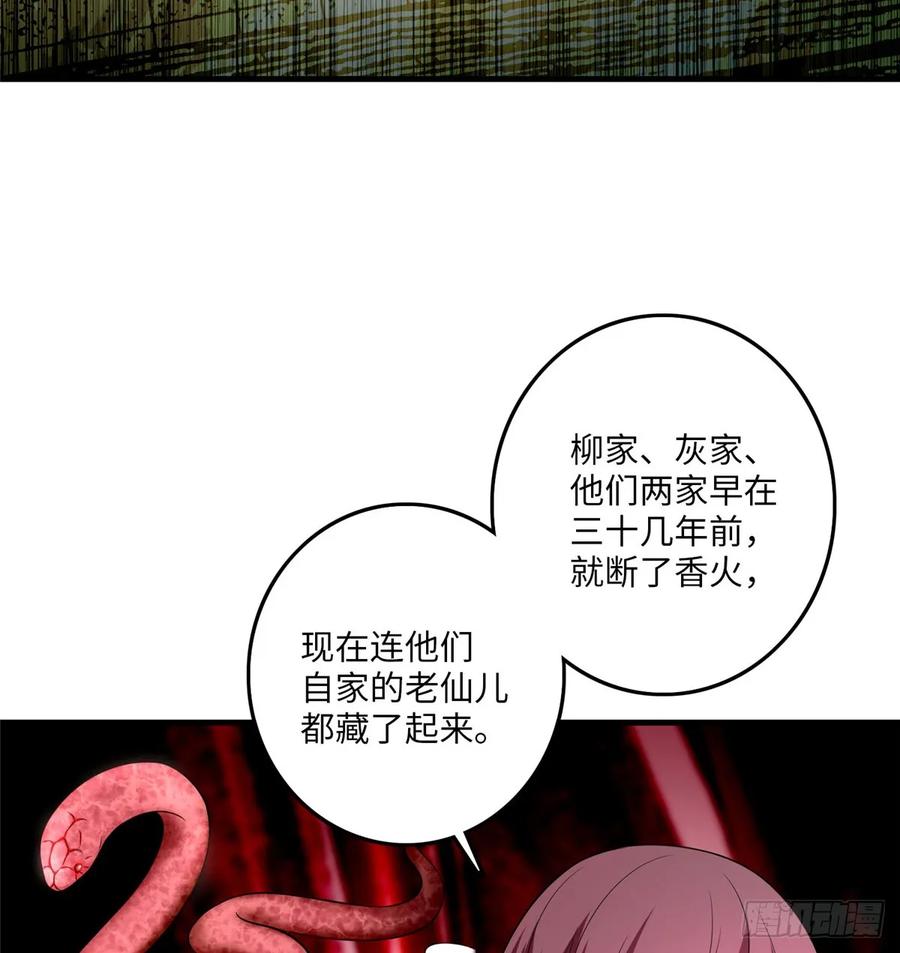 无限邮差讲的什么漫画,0964图