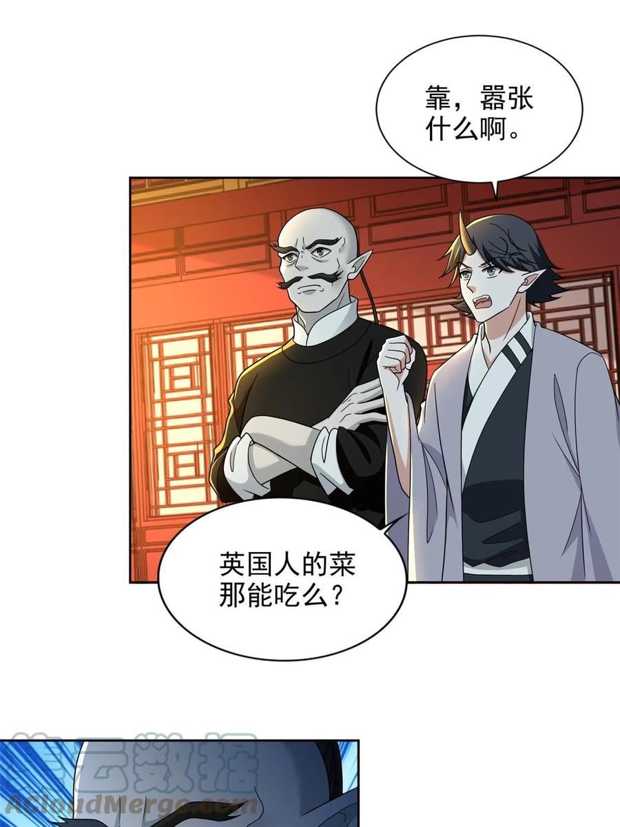 无限邮差小说免费阅读笔趣阁漫画,2935图