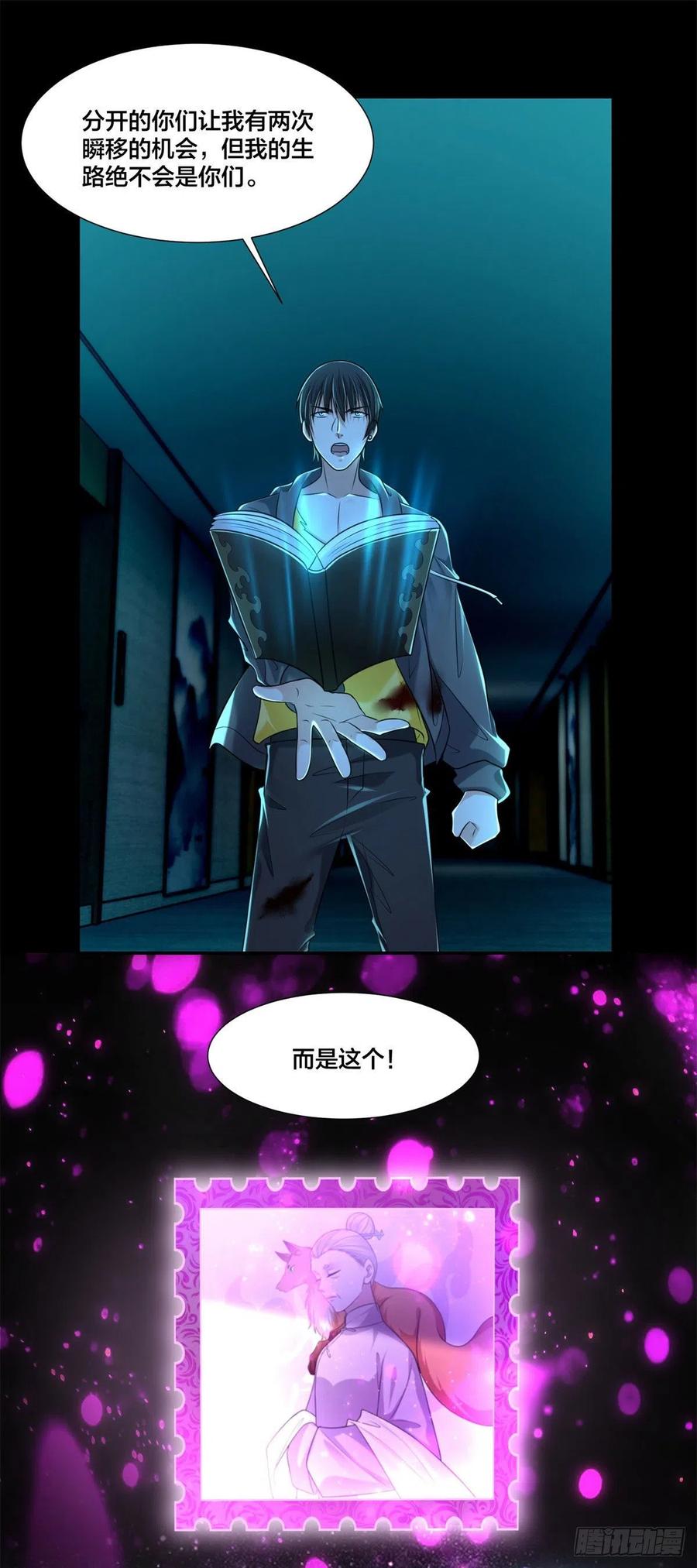 无限邮差全集解说漫画,2102图