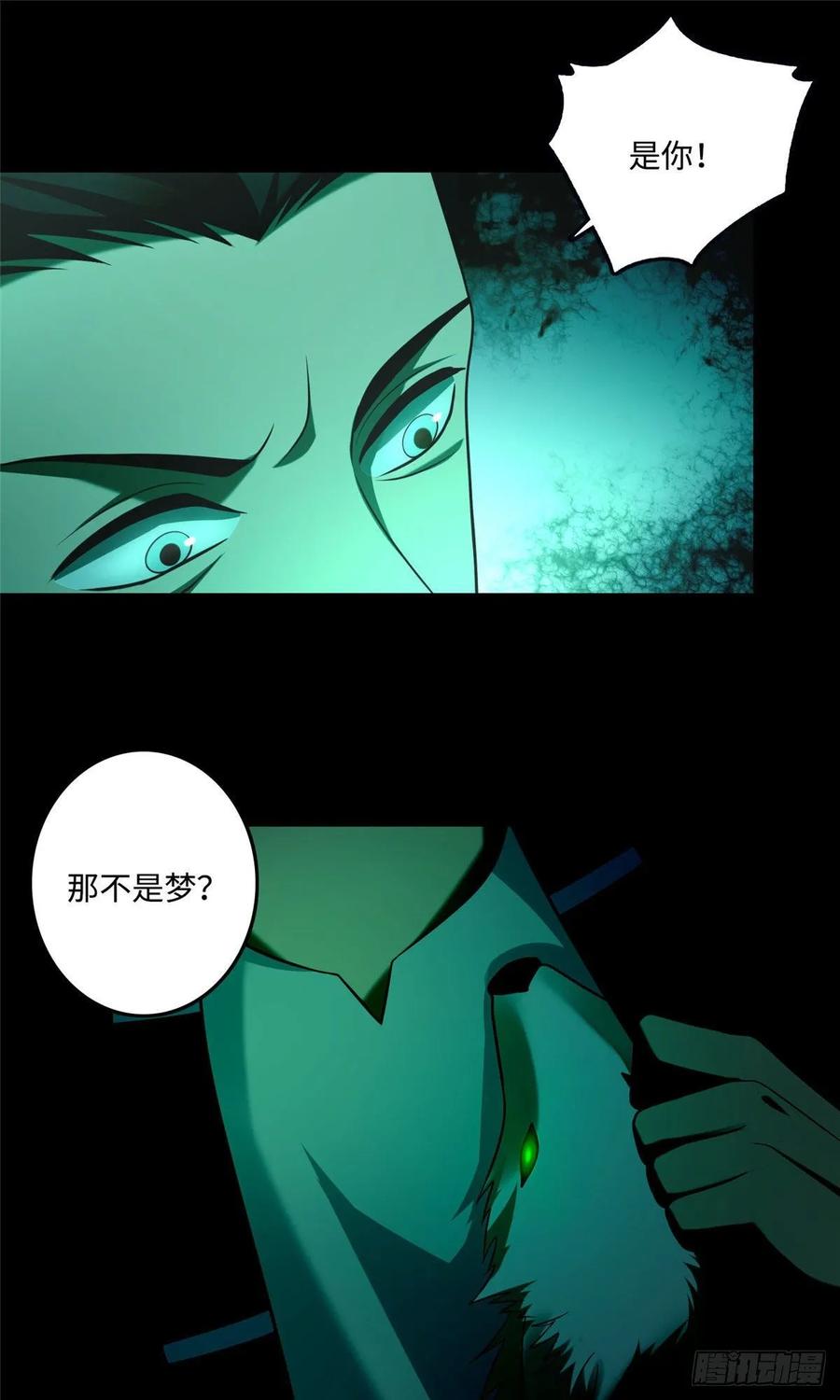 无限邮差红棺女子结局漫画,0992图