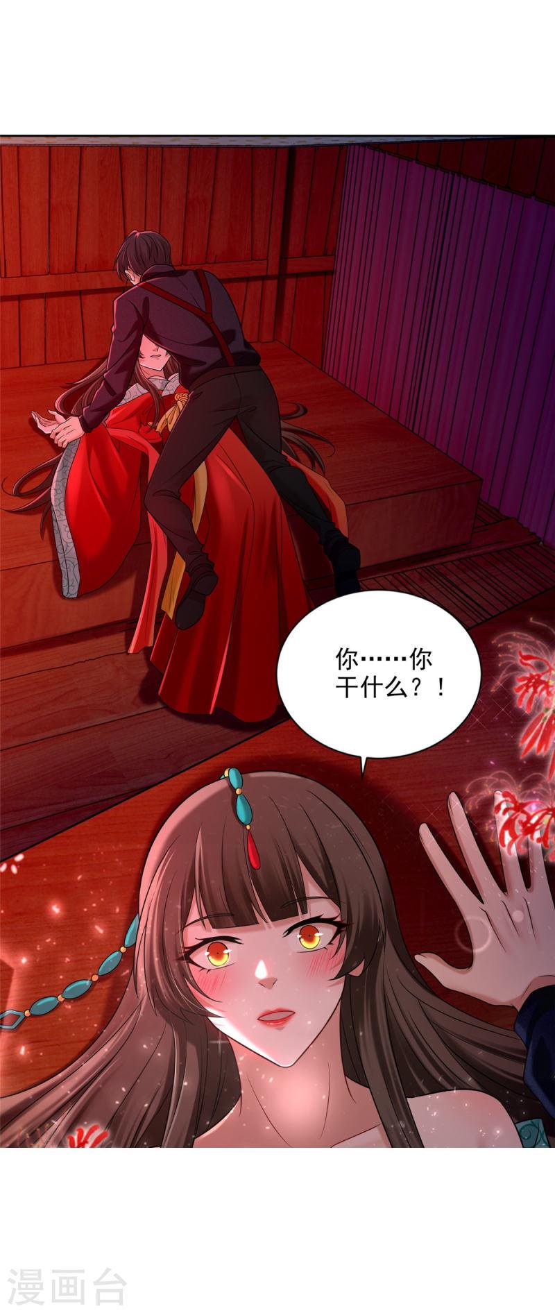 无限邮差全集解说漫画,第270话2图