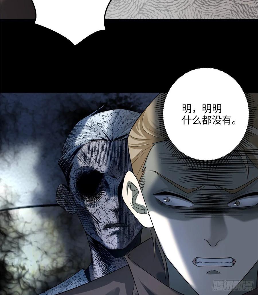 无限邮差笔趣阁漫画,1223图