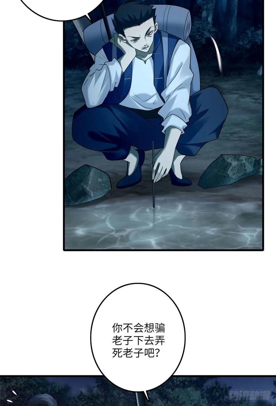 无限邮差好看吗漫画,0893图