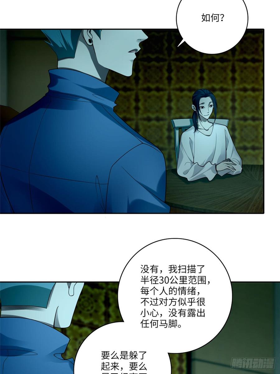 无限邮差漫画下拉式酷漫屋无广告漫画,0553图
