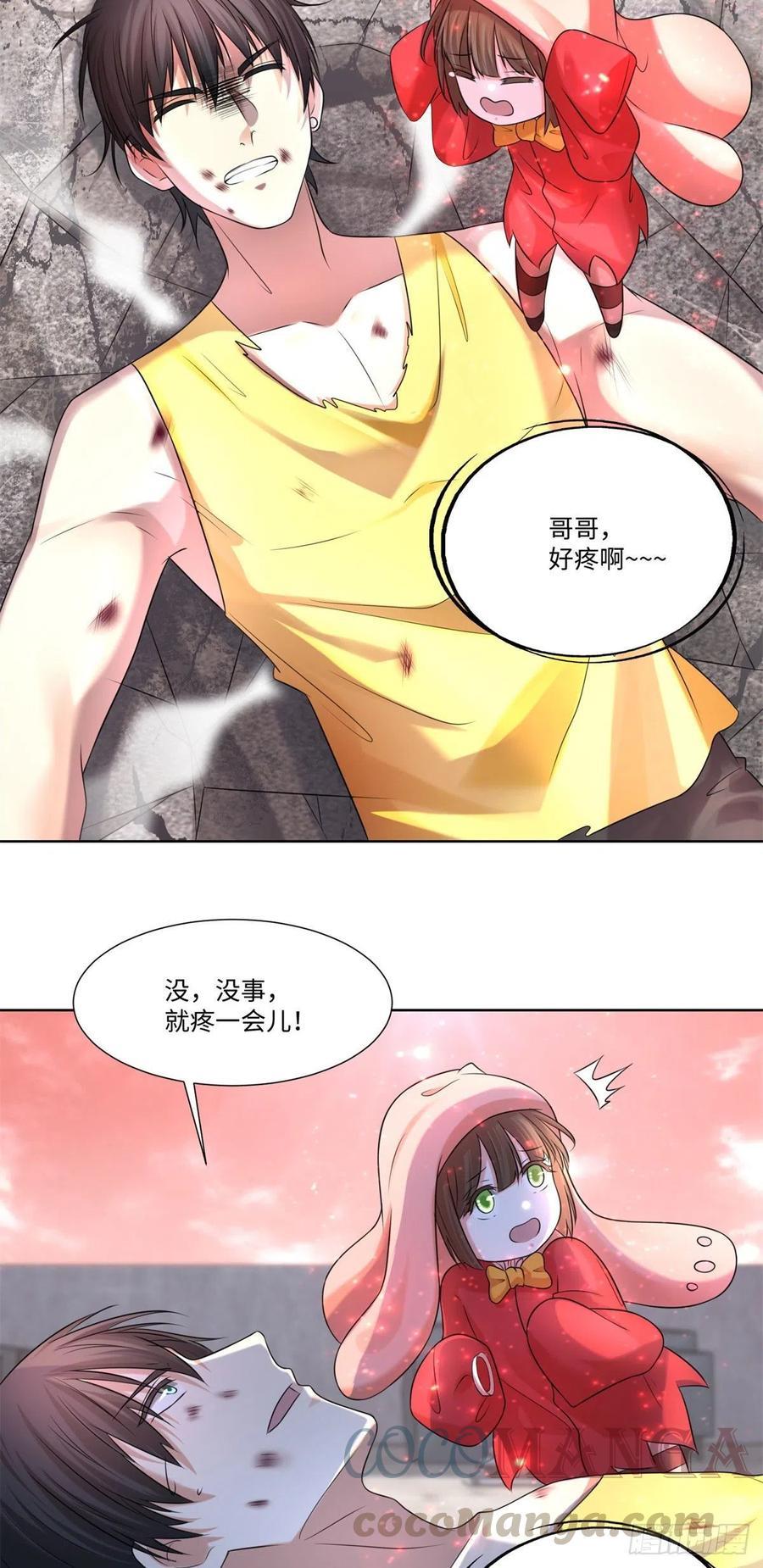 无限邮差百科漫画,2115图