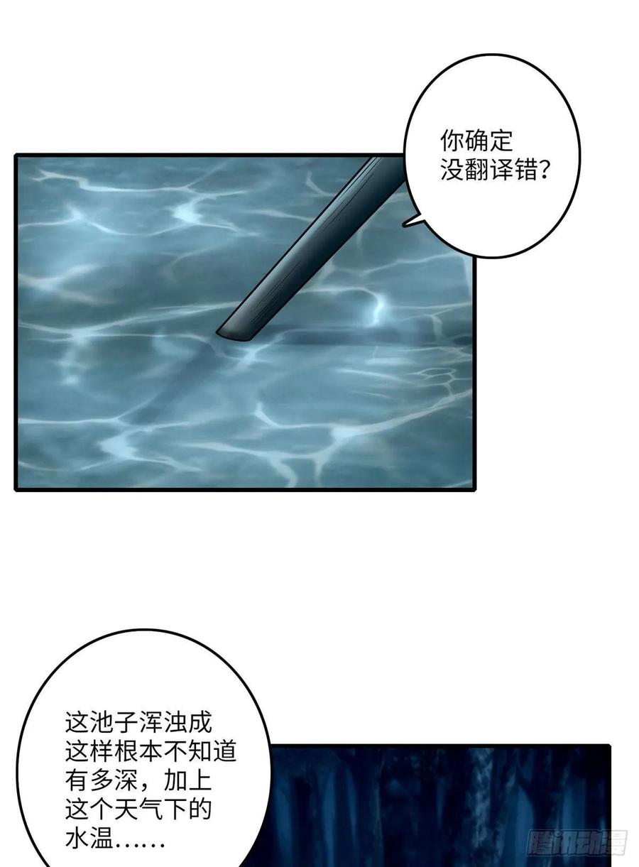 无限邮差好看吗漫画,0892图