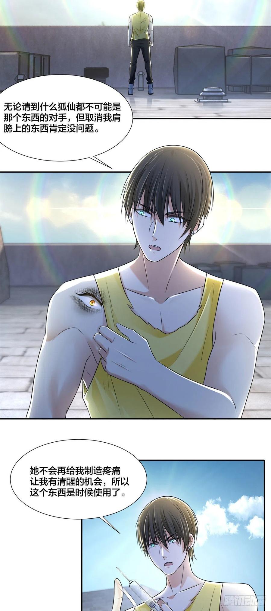无限邮差全集解说漫画,2104图