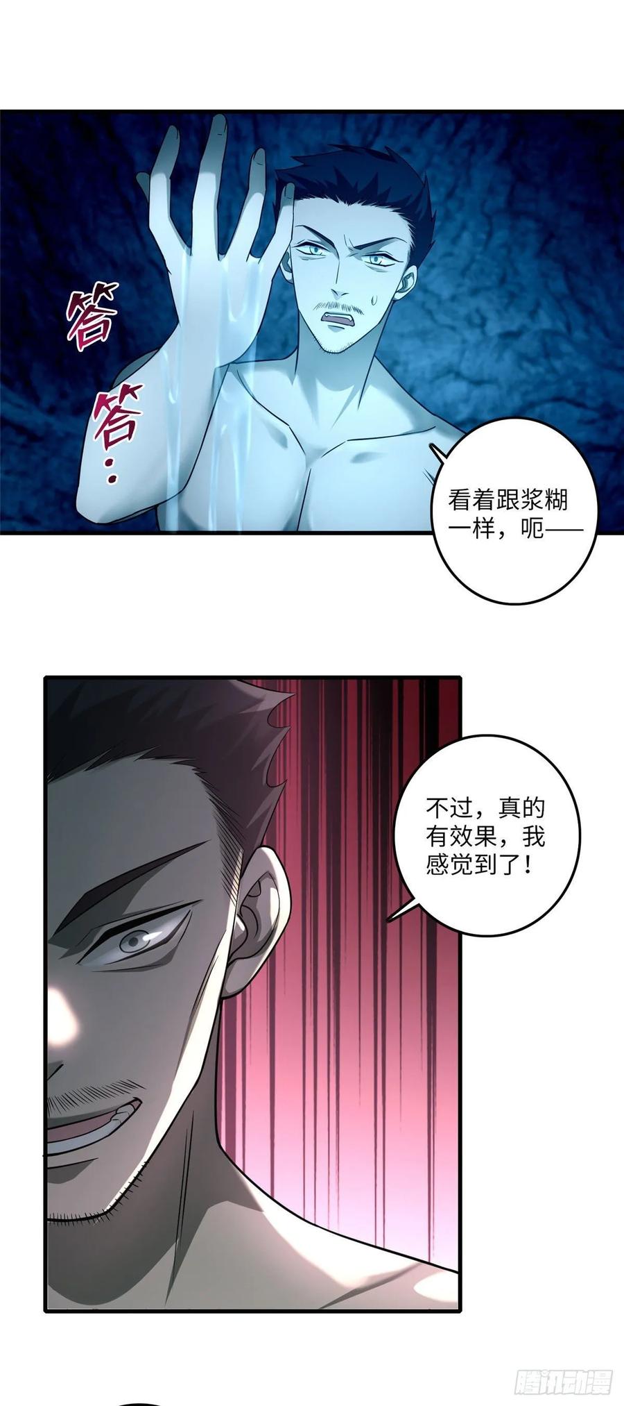 无限邮差笔趣阁漫画,1022图
