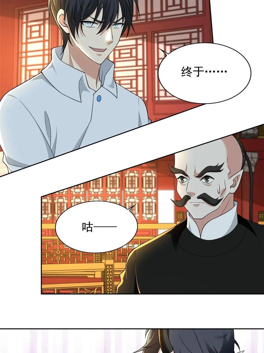 无限邮差简介漫画,2904图