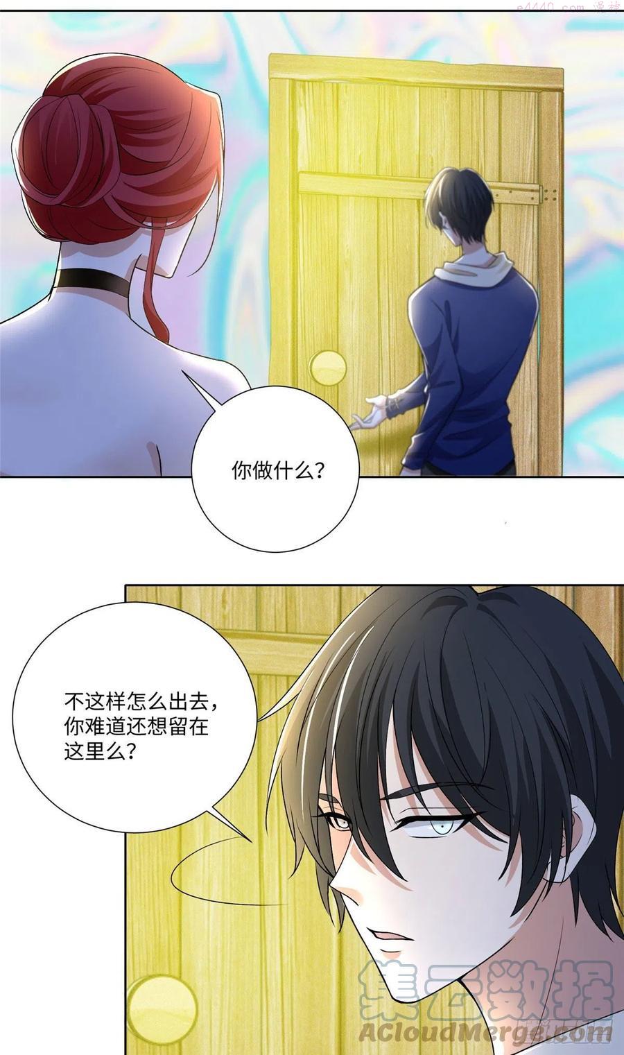 无限邮差漫画下拉式酷漫屋无广告漫画,2223图