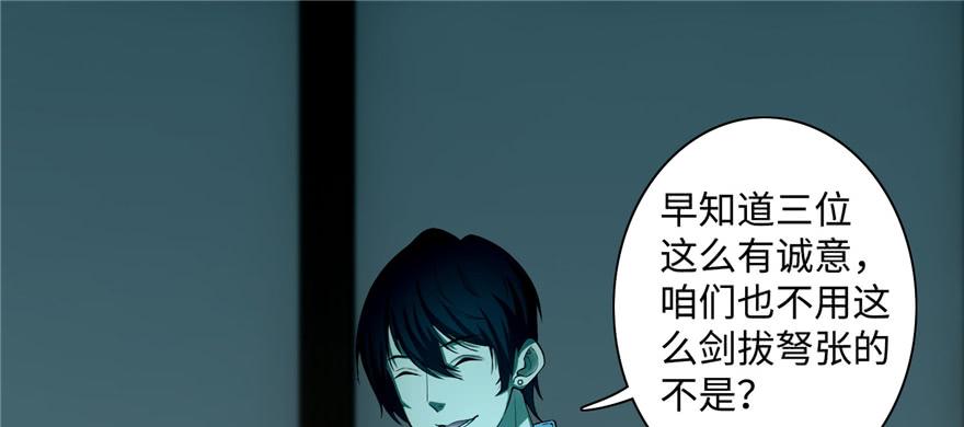 无限邮差讲的什么漫画,0282图